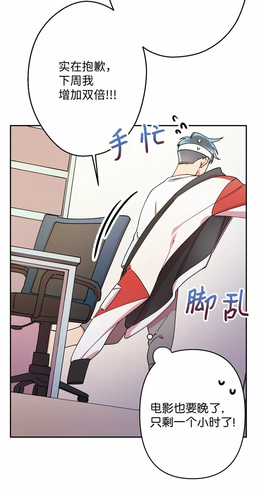 13 情窦初开 第6页
