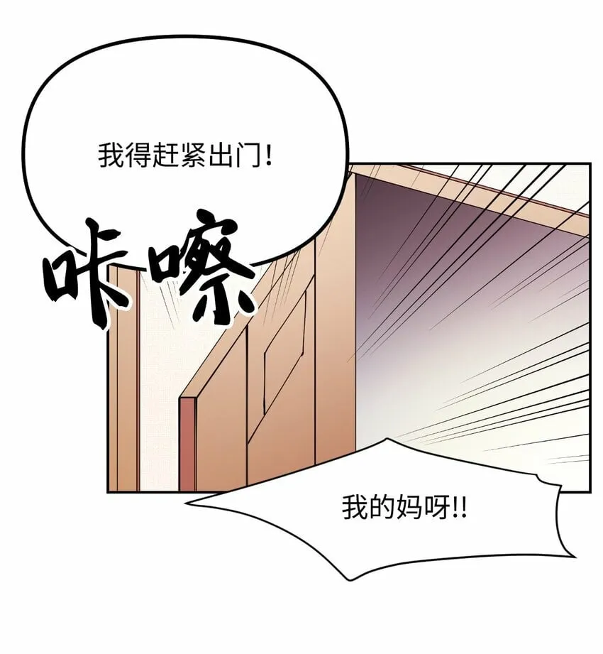 13 情窦初开 第7页