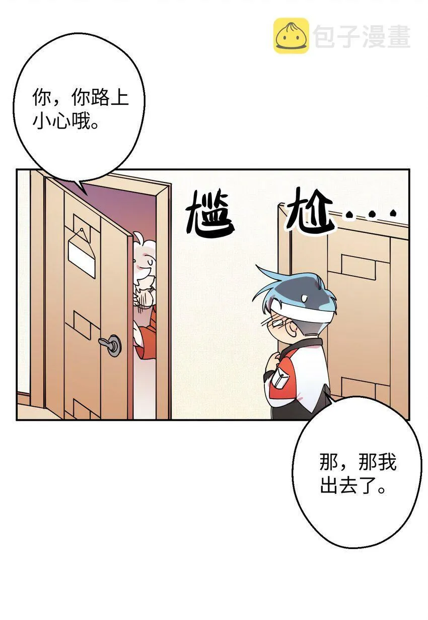 13 情窦初开 第12页