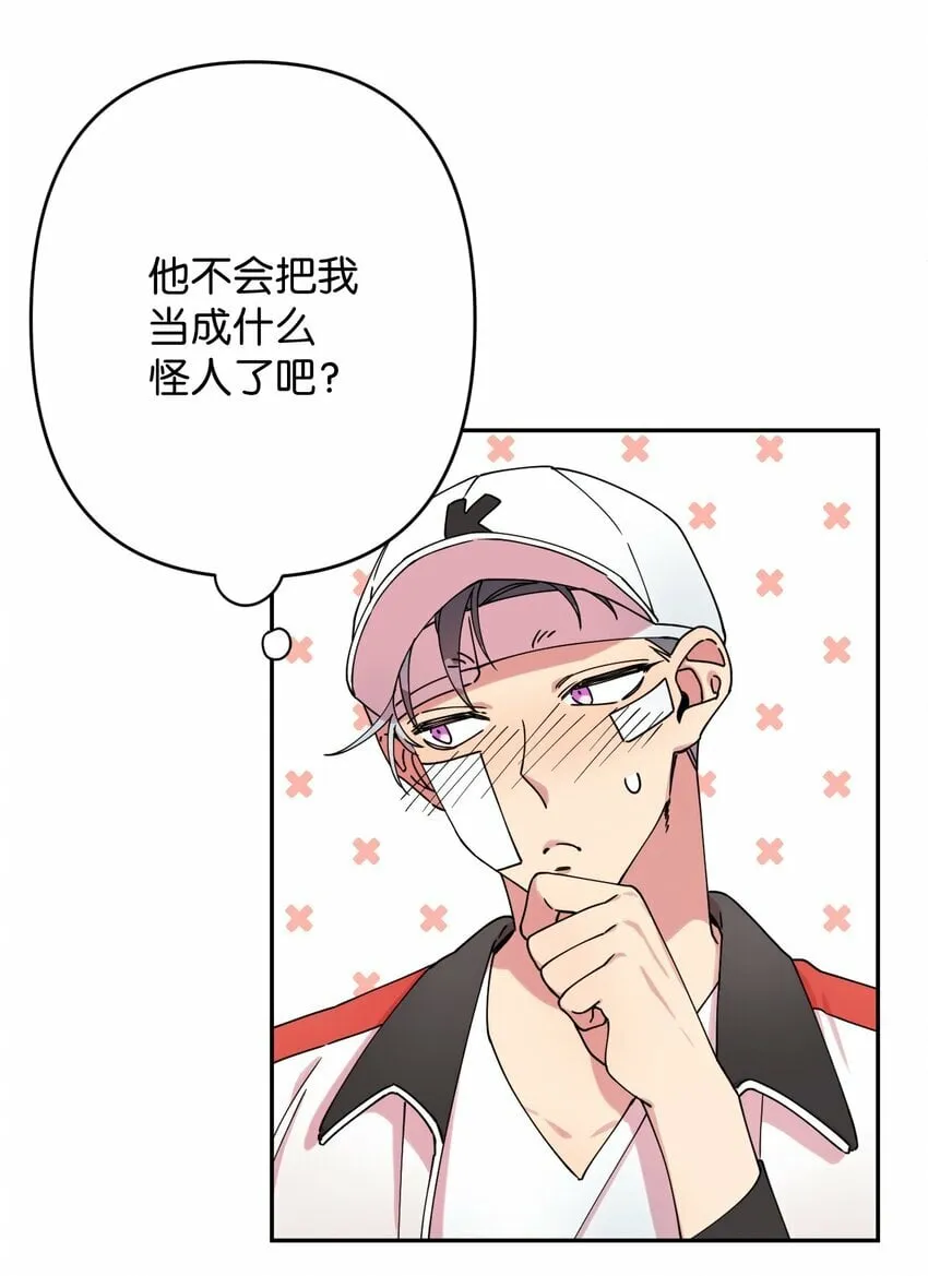 13 情窦初开 第16页