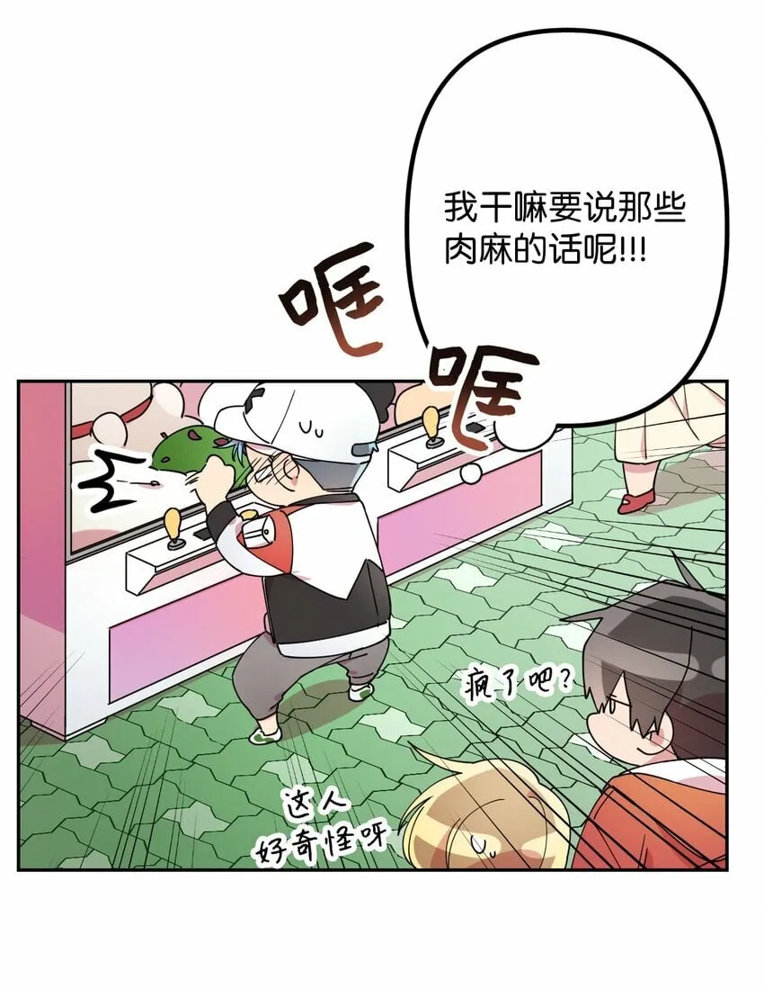 13 情窦初开 第17页