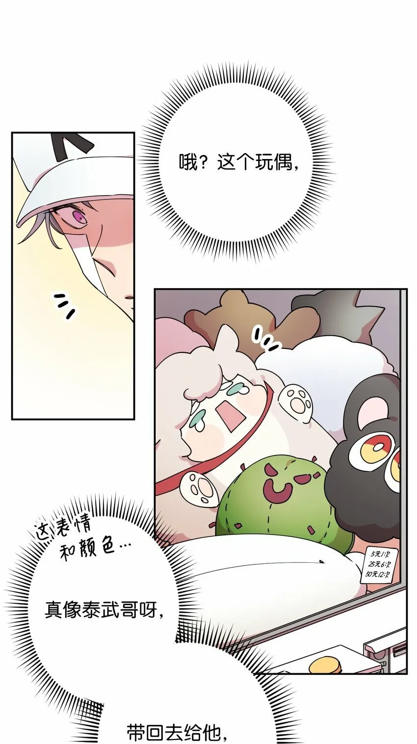 13 情窦初开 第18页