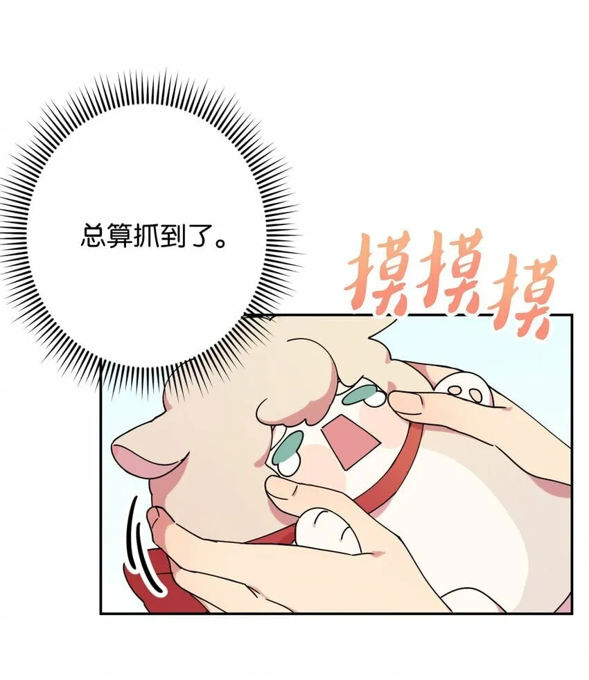 13 情窦初开 第20页