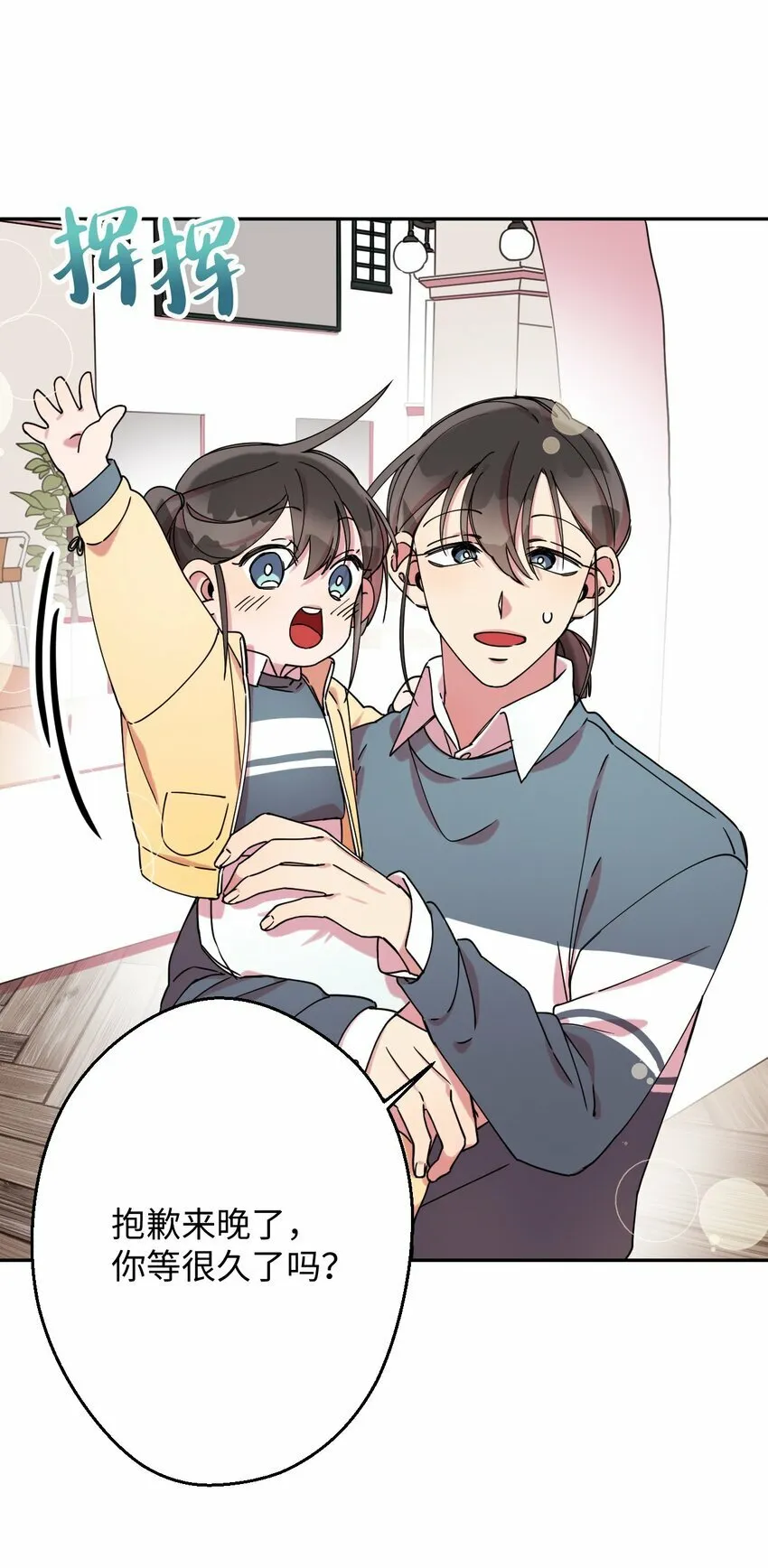 13 情窦初开 第24页