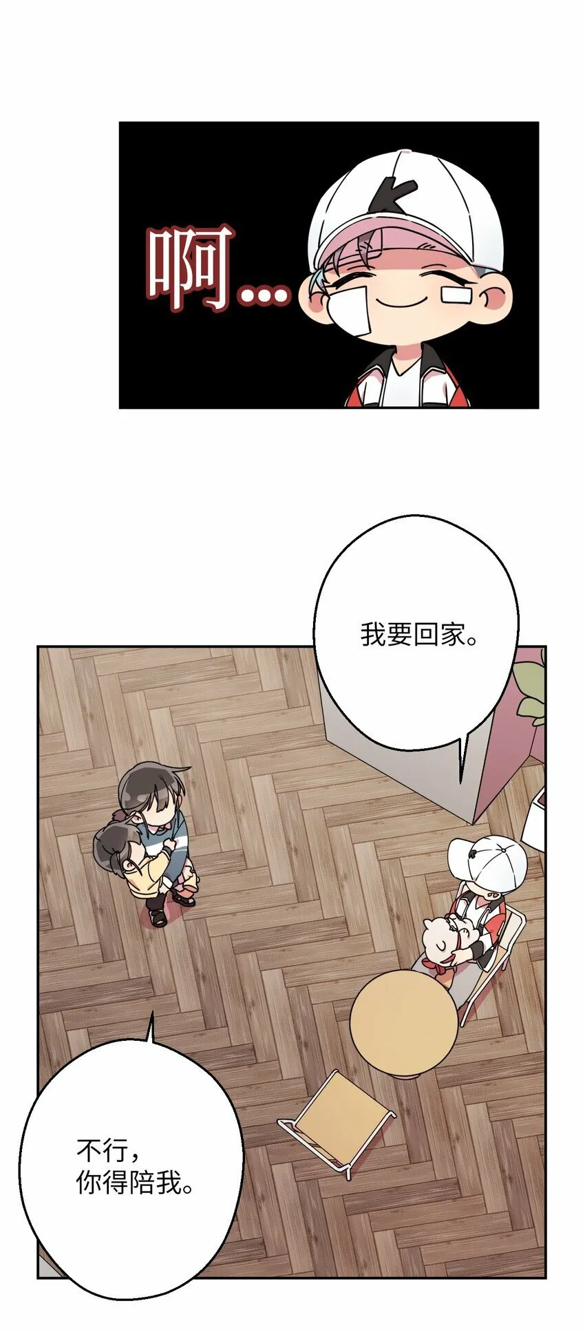 13 情窦初开 第25页