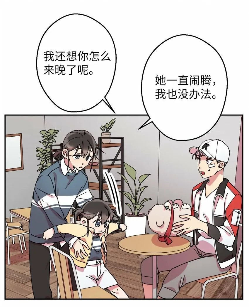 13 情窦初开 第26页