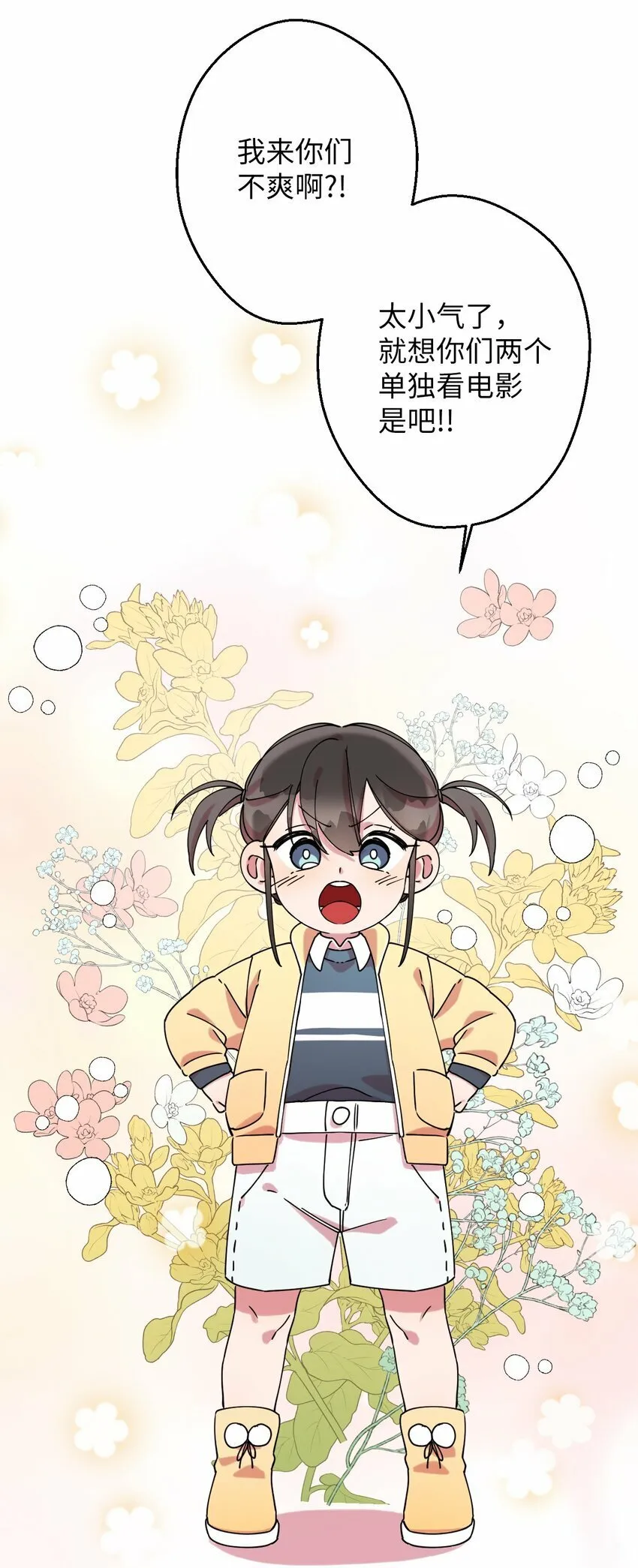 13 情窦初开 第27页