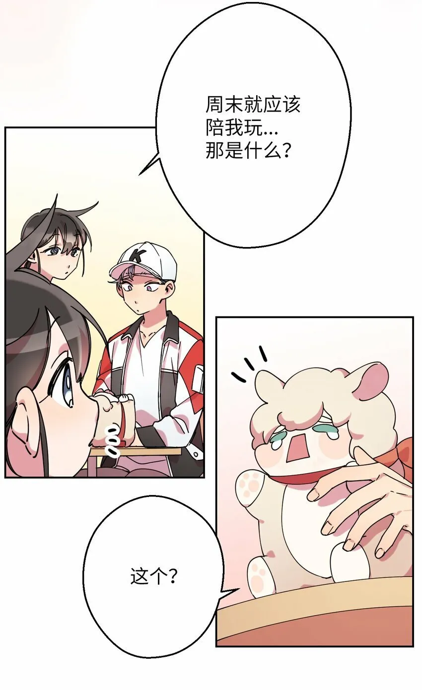 13 情窦初开 第28页