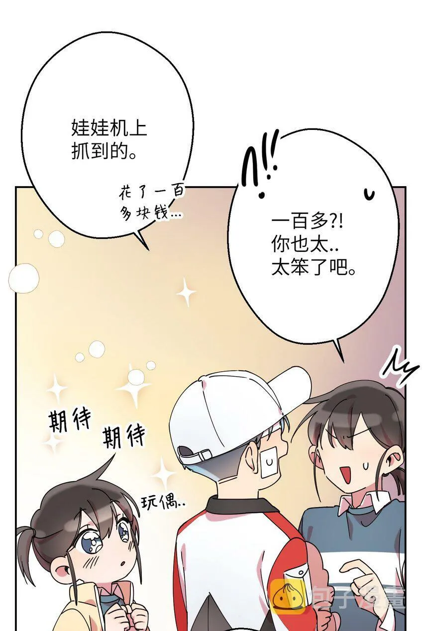 13 情窦初开 第29页