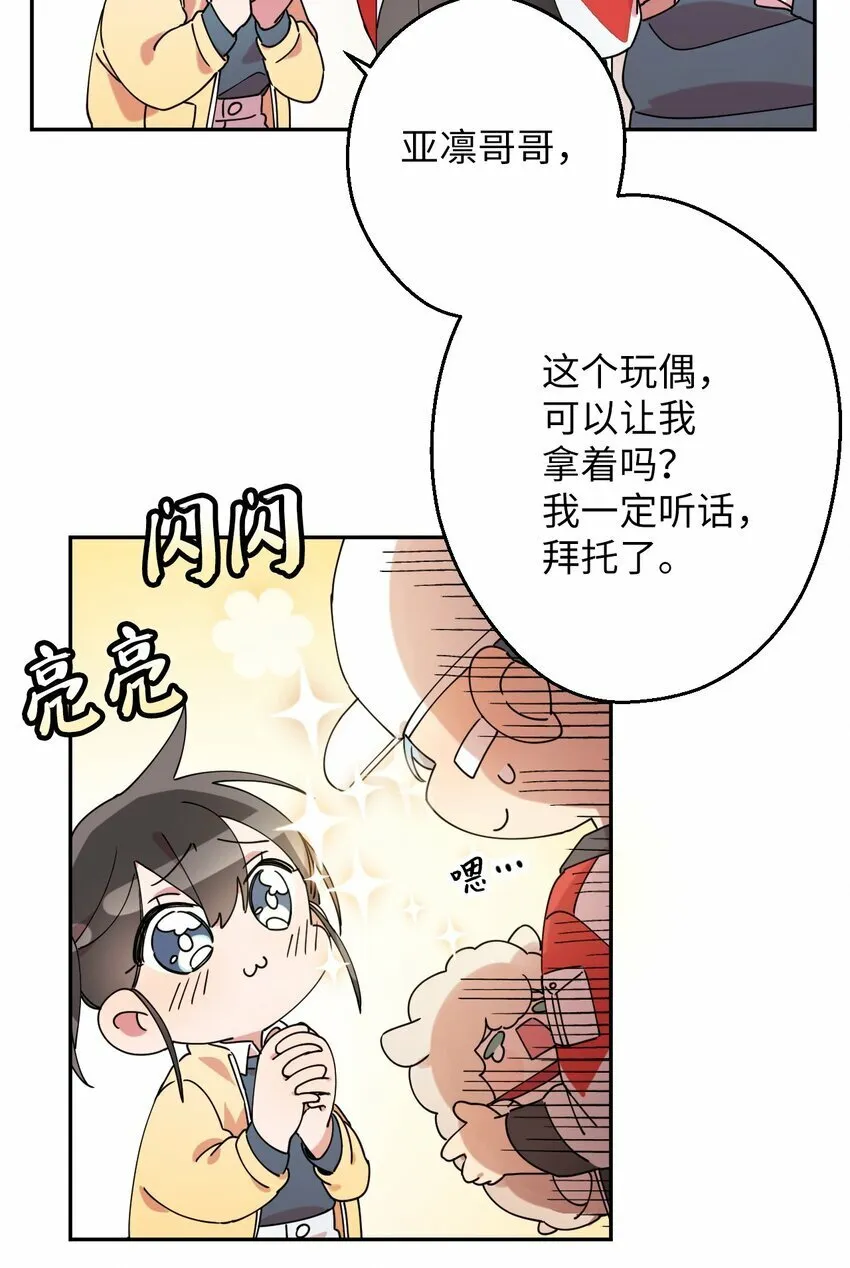 13 情窦初开 第30页