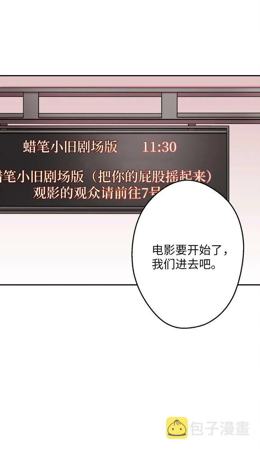 13 情窦初开 第33页