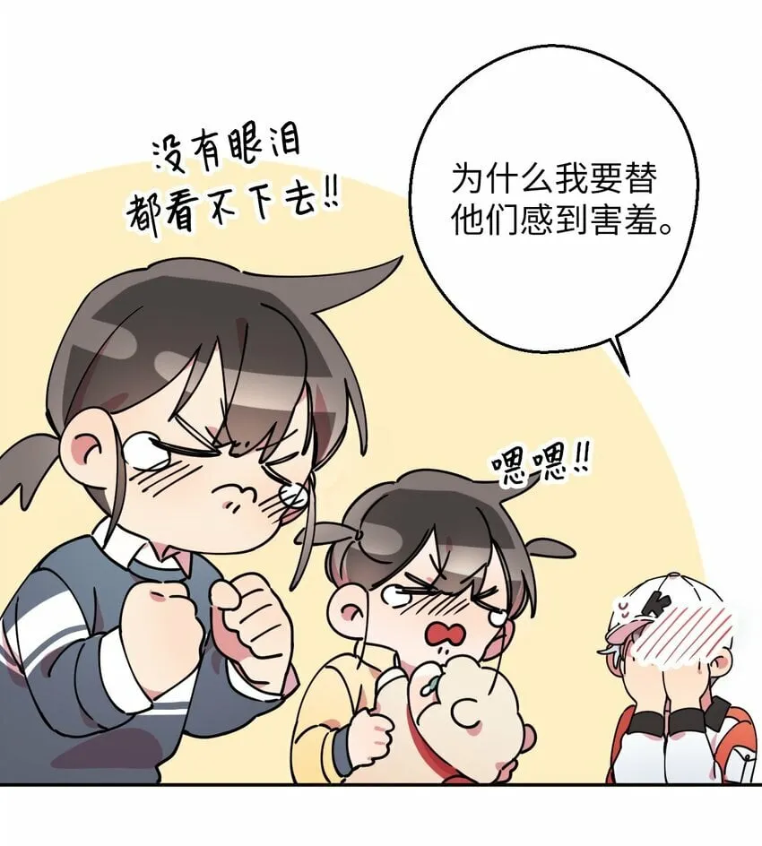 13 情窦初开 第38页