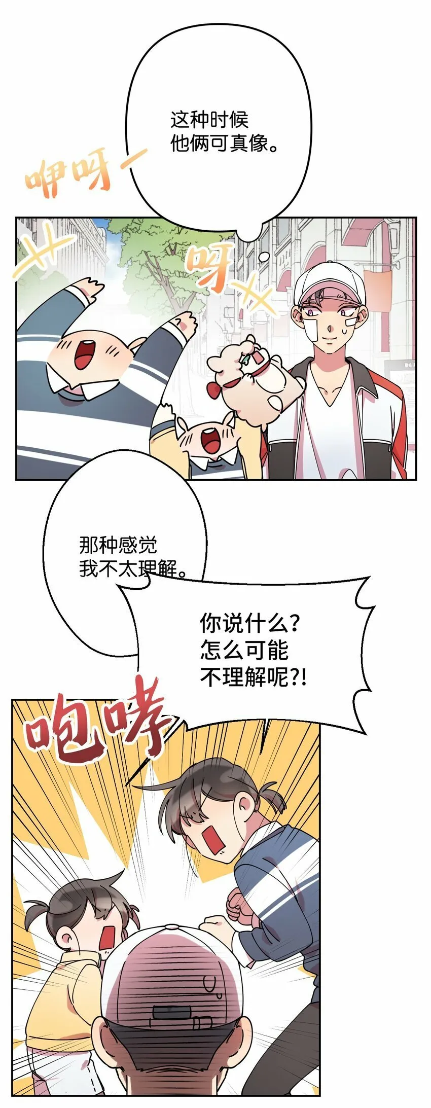 13 情窦初开 第39页