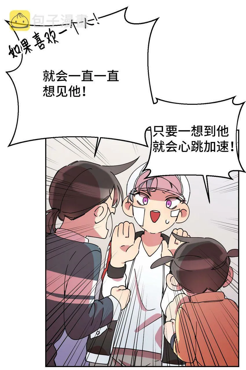 13 情窦初开 第40页