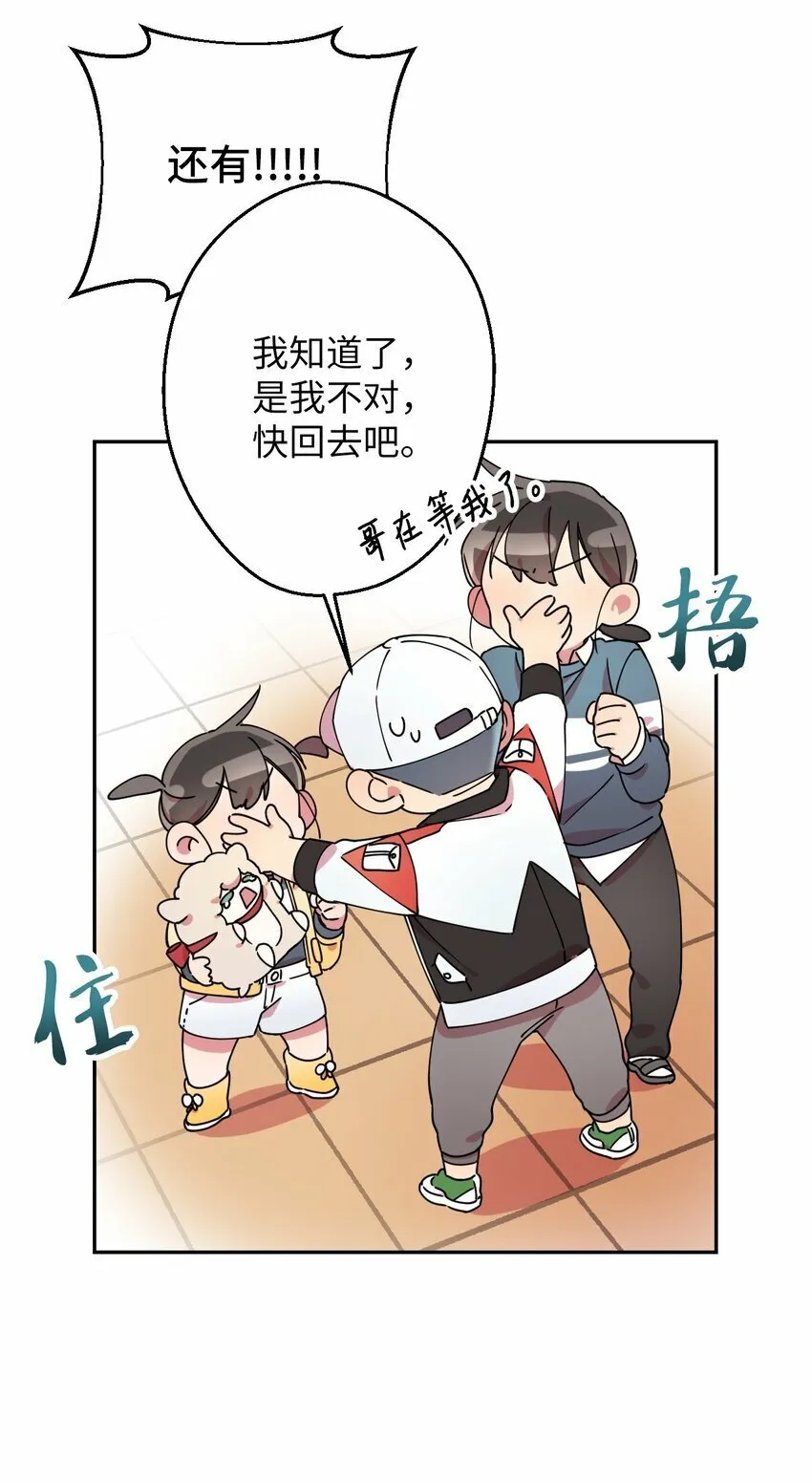 13 情窦初开 第42页