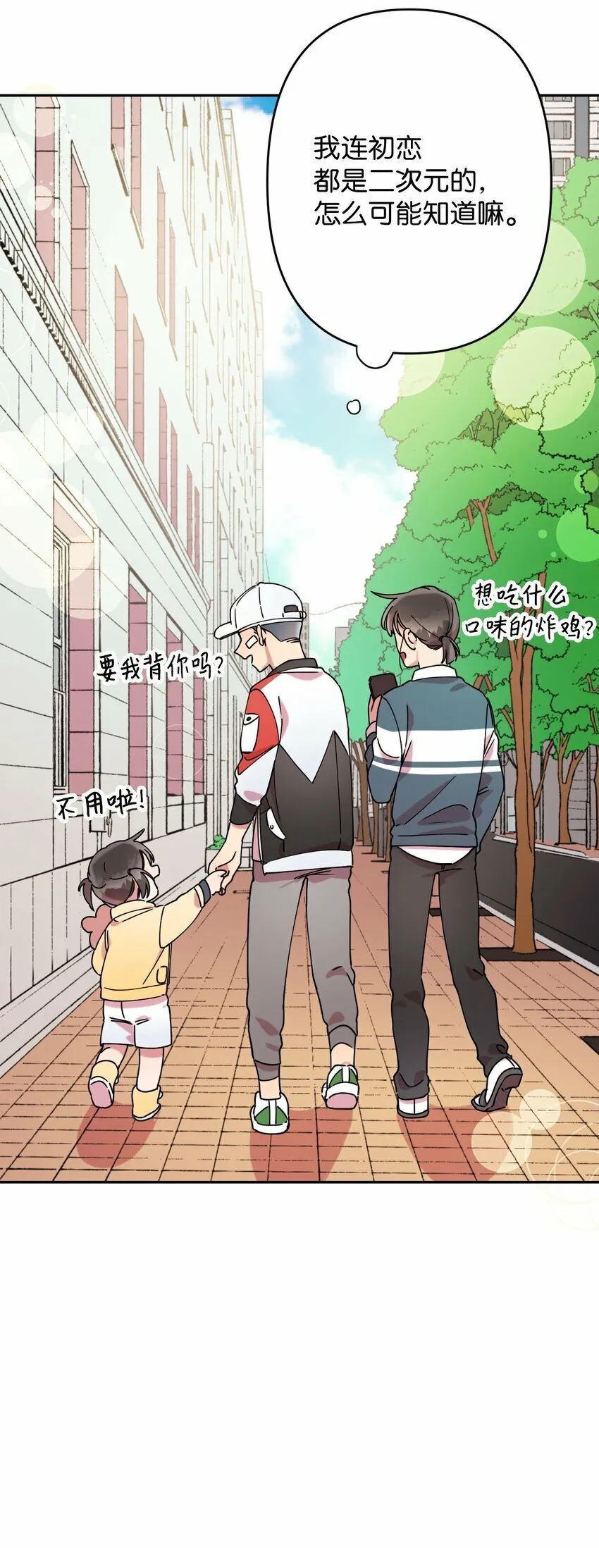 13 情窦初开 第44页