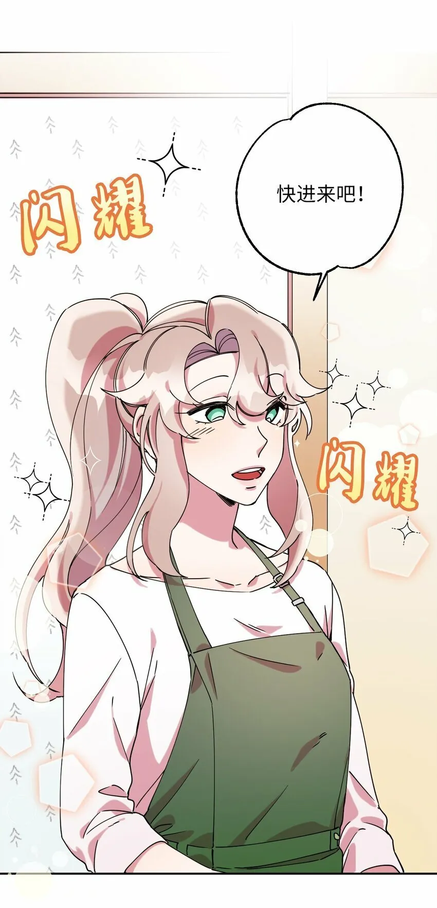 13 情窦初开 第46页