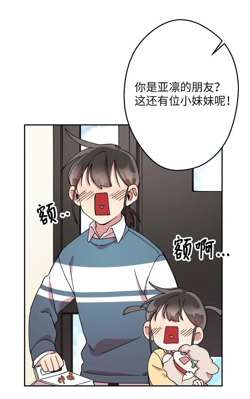 13 情窦初开 第47页