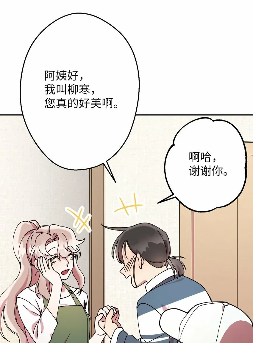 13 情窦初开 第48页