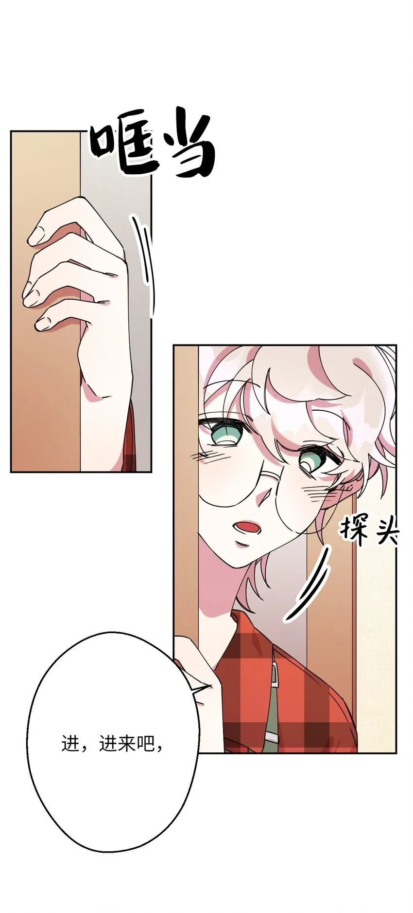 13 情窦初开 第50页