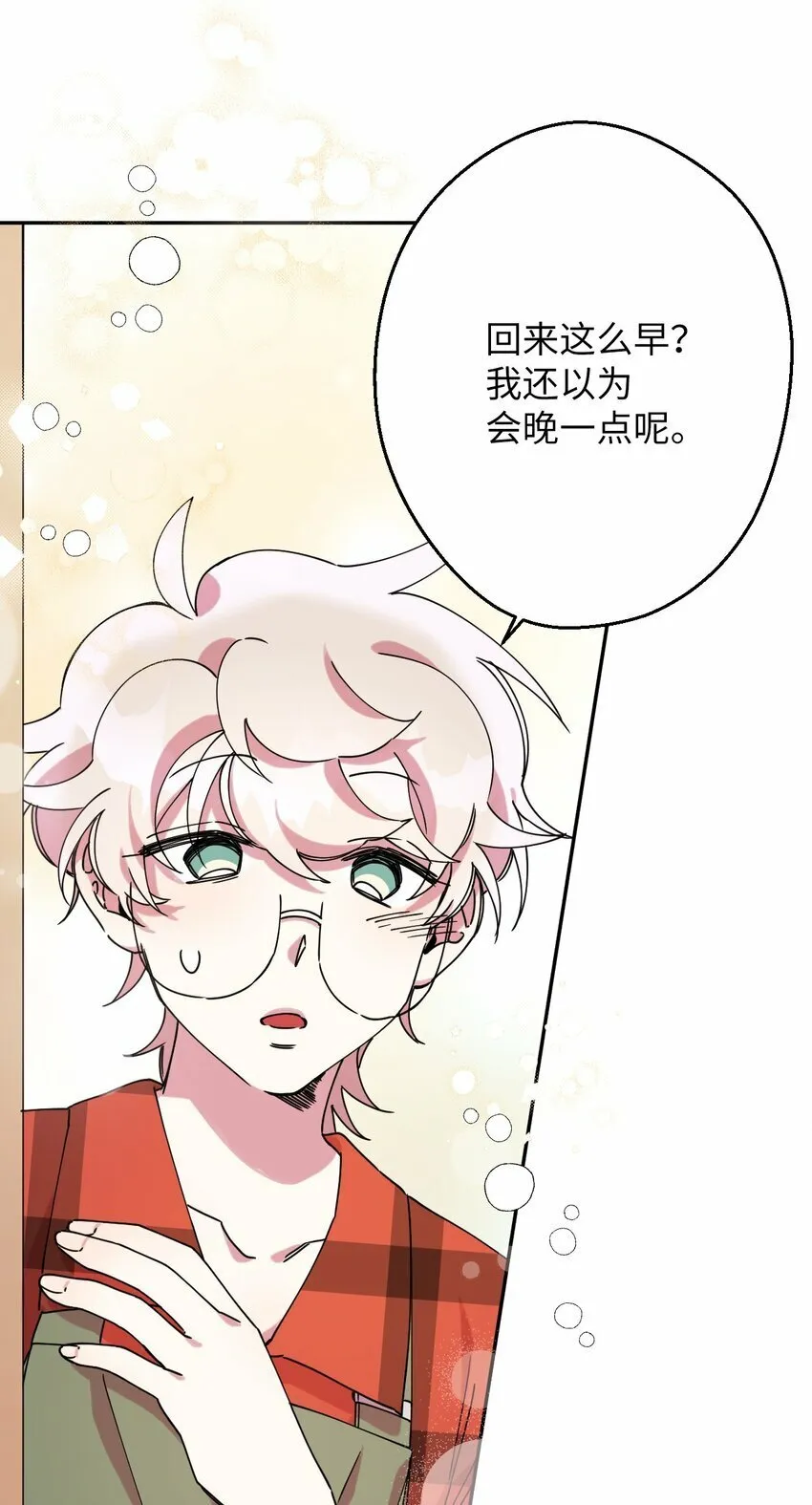 13 情窦初开 第51页