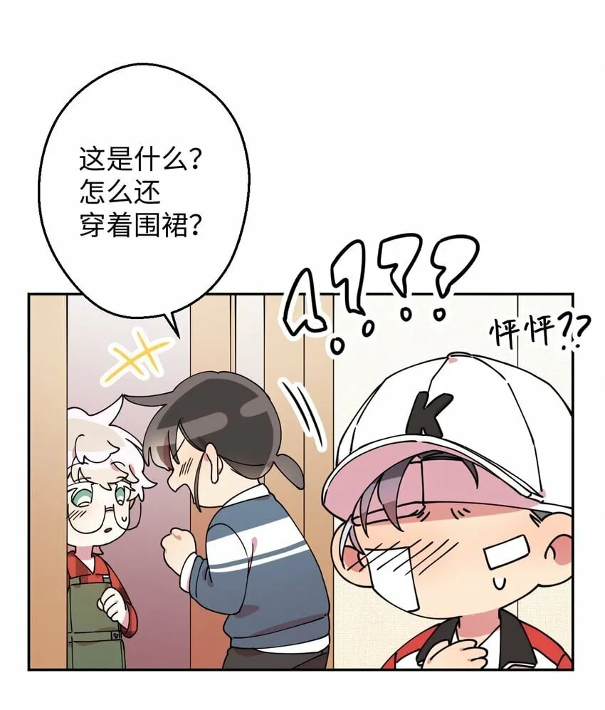 13 情窦初开 第54页