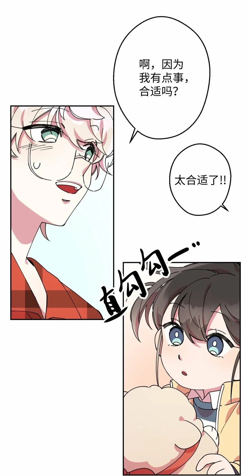 13 情窦初开 第55页