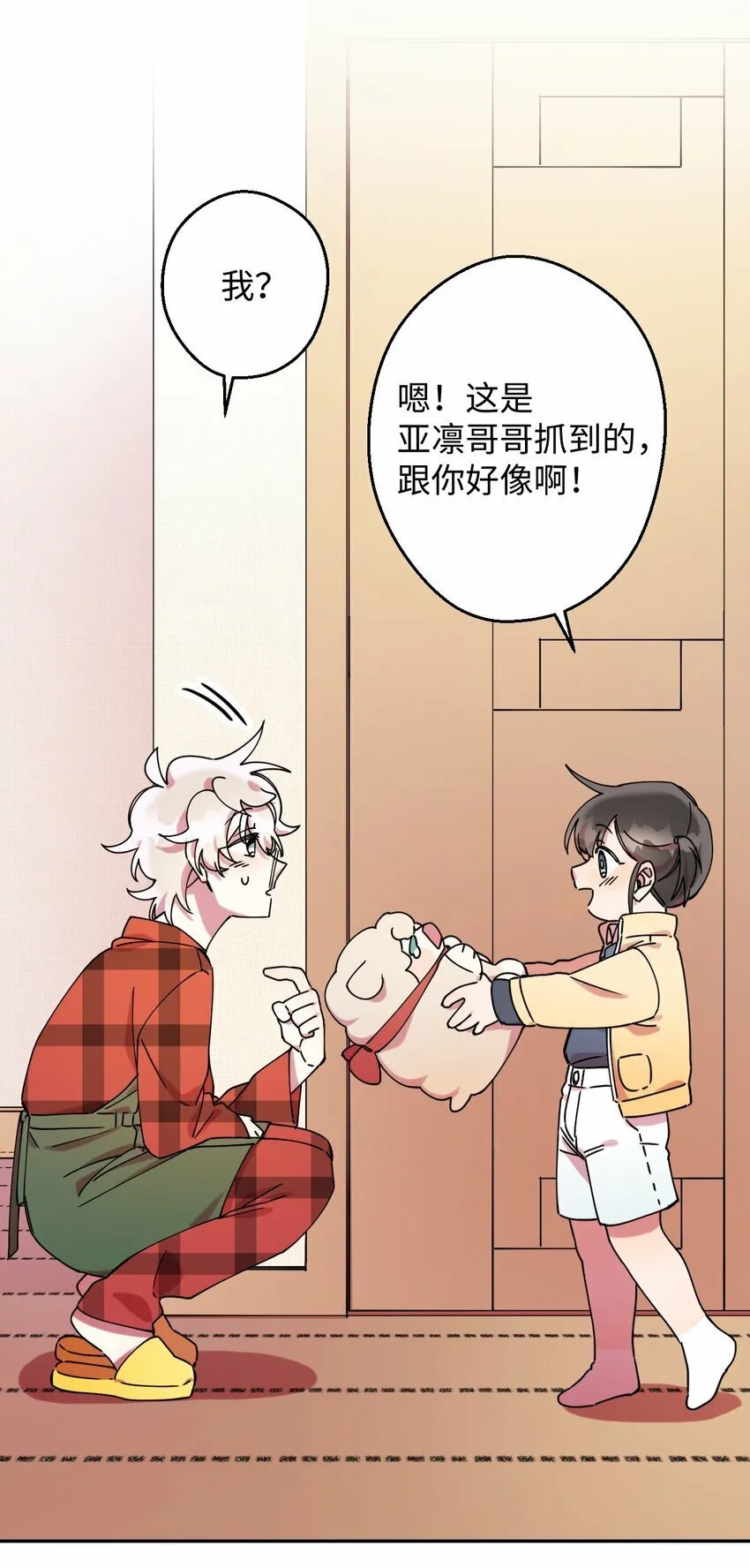 13 情窦初开 第57页