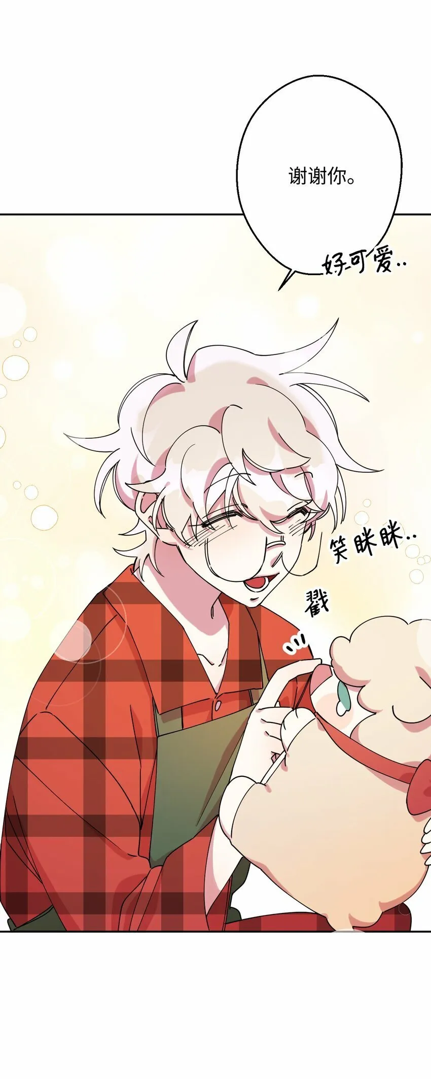 13 情窦初开 第61页