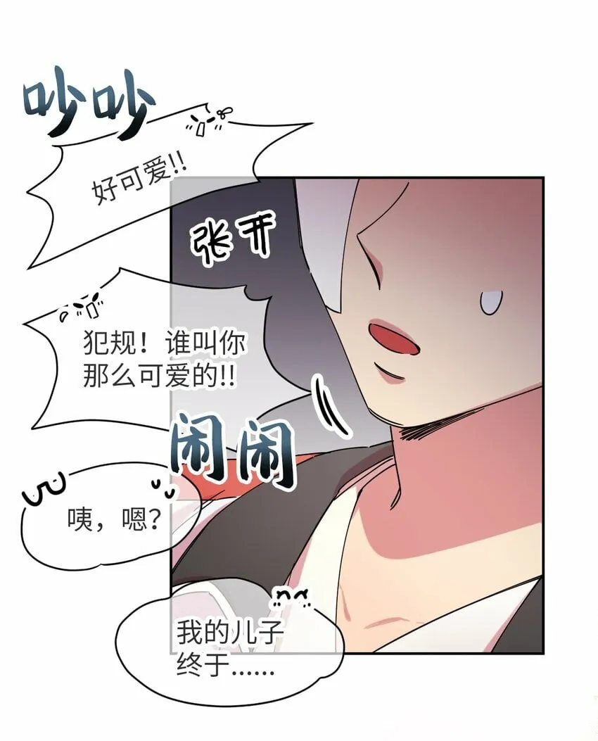 13 情窦初开 第63页