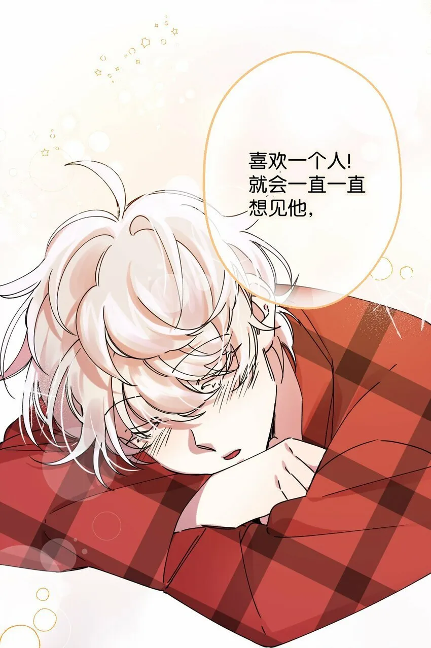 13 情窦初开 第64页