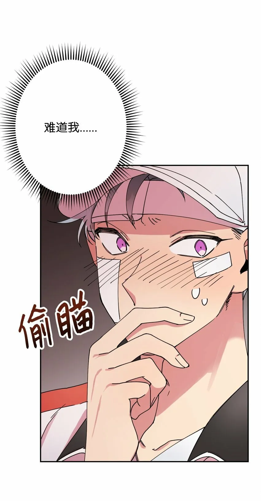 13 情窦初开 第74页