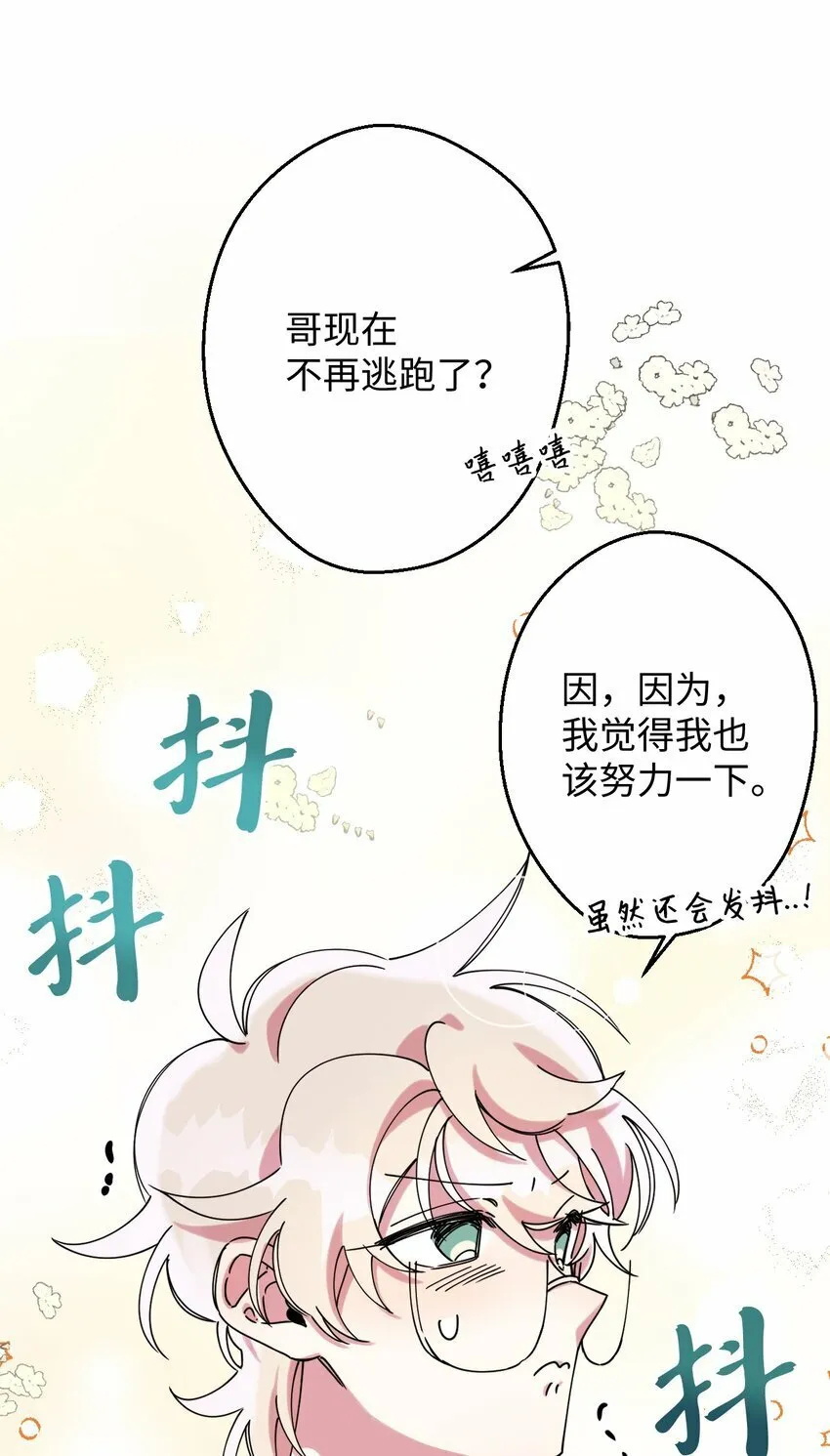 13 情窦初开 第75页