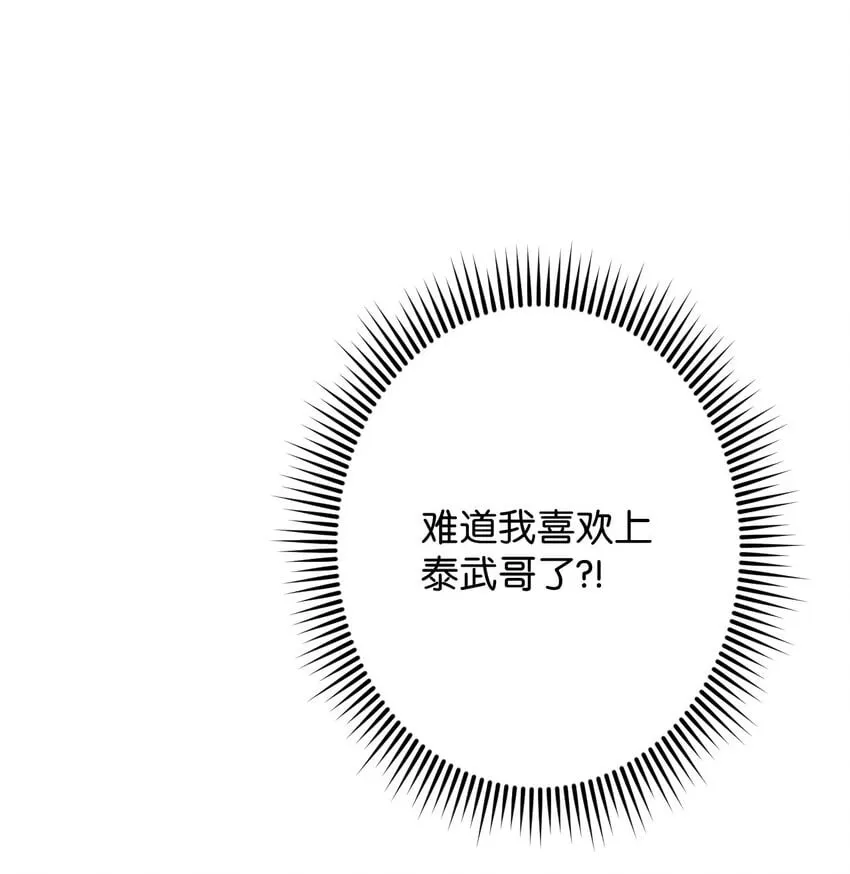 14 表白的时机 第1页