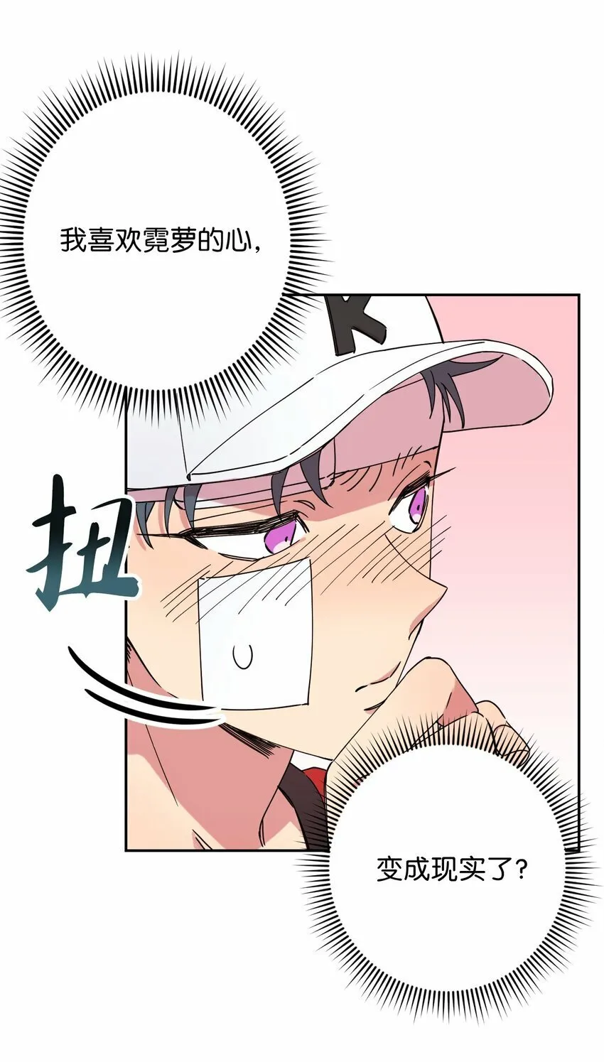 14 表白的时机 第4页