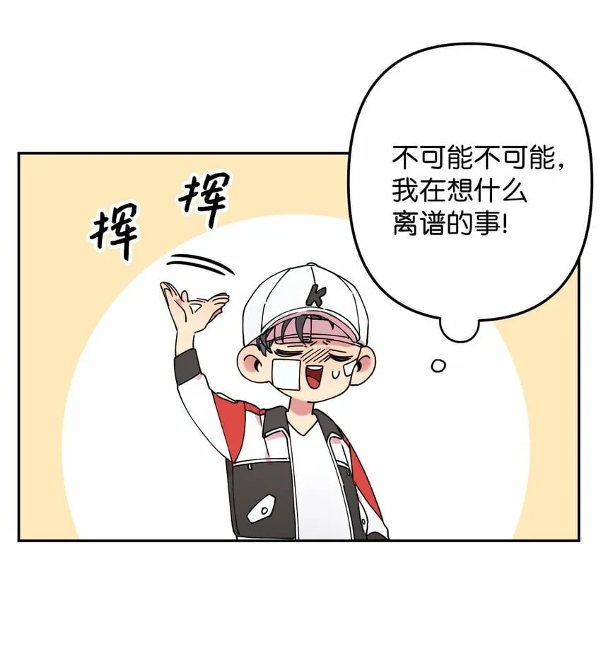 14 表白的时机 第5页