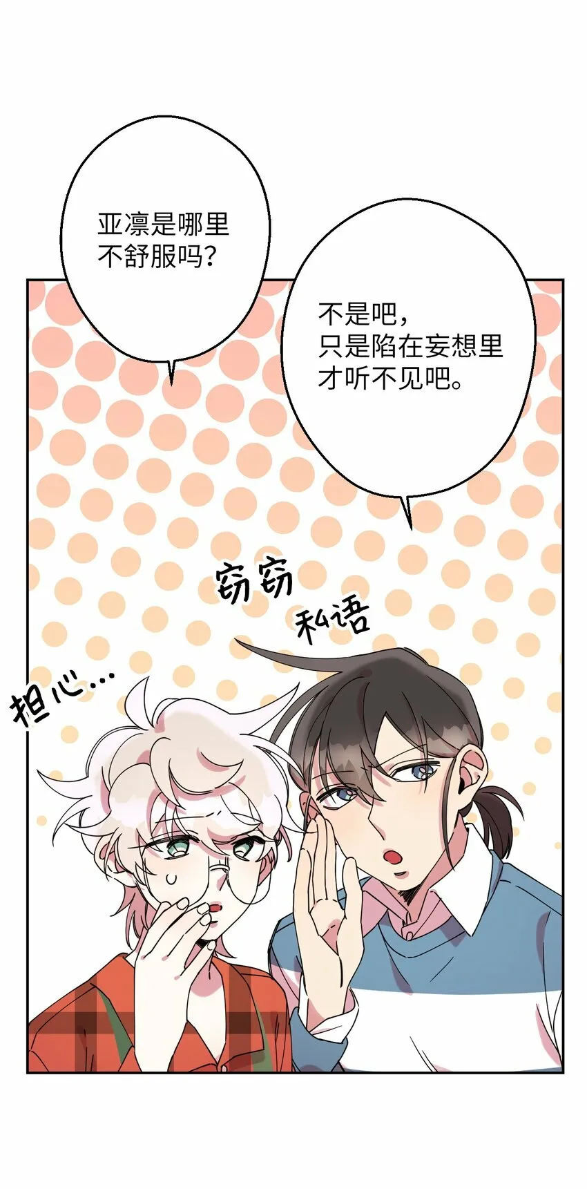 14 表白的时机 第7页