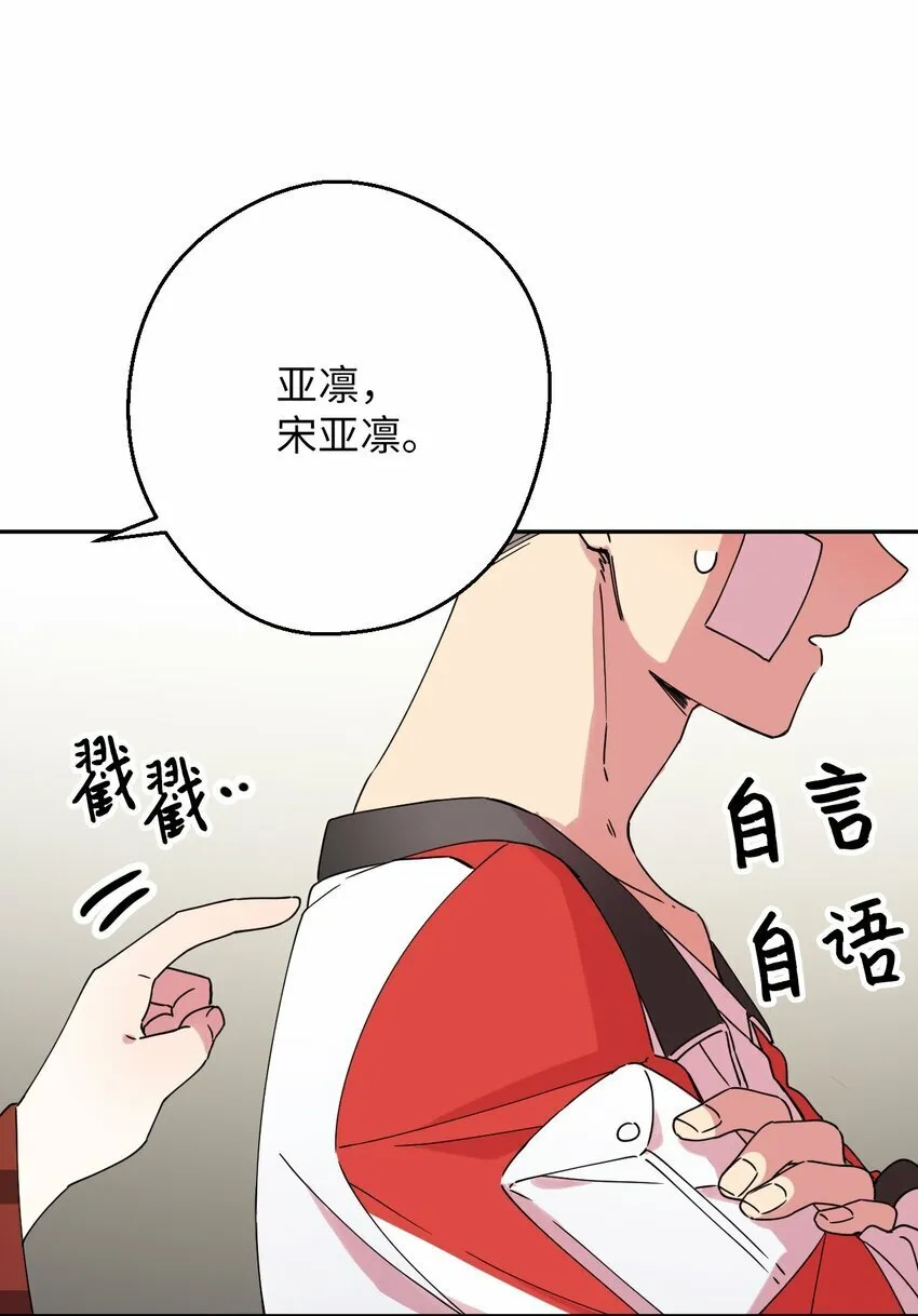 14 表白的时机 第8页