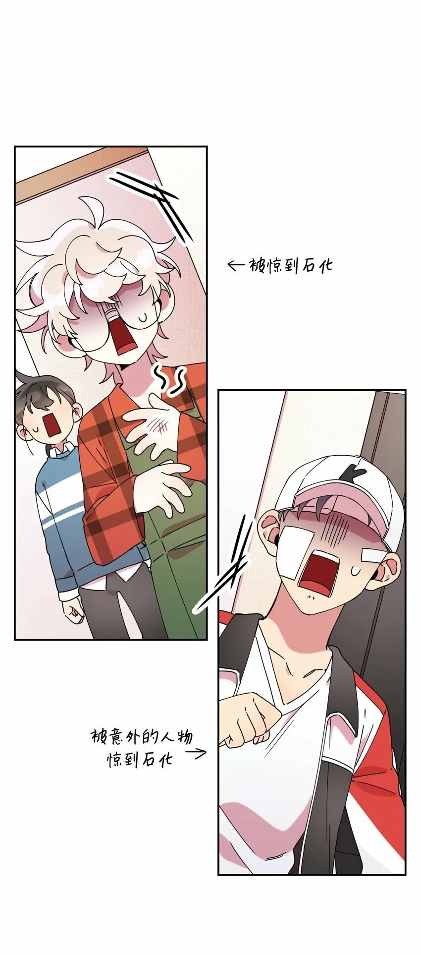 14 表白的时机 第11页
