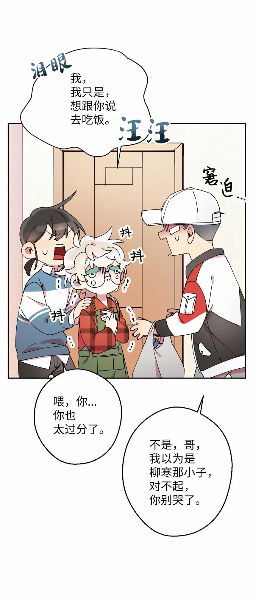 14 表白的时机 第12页