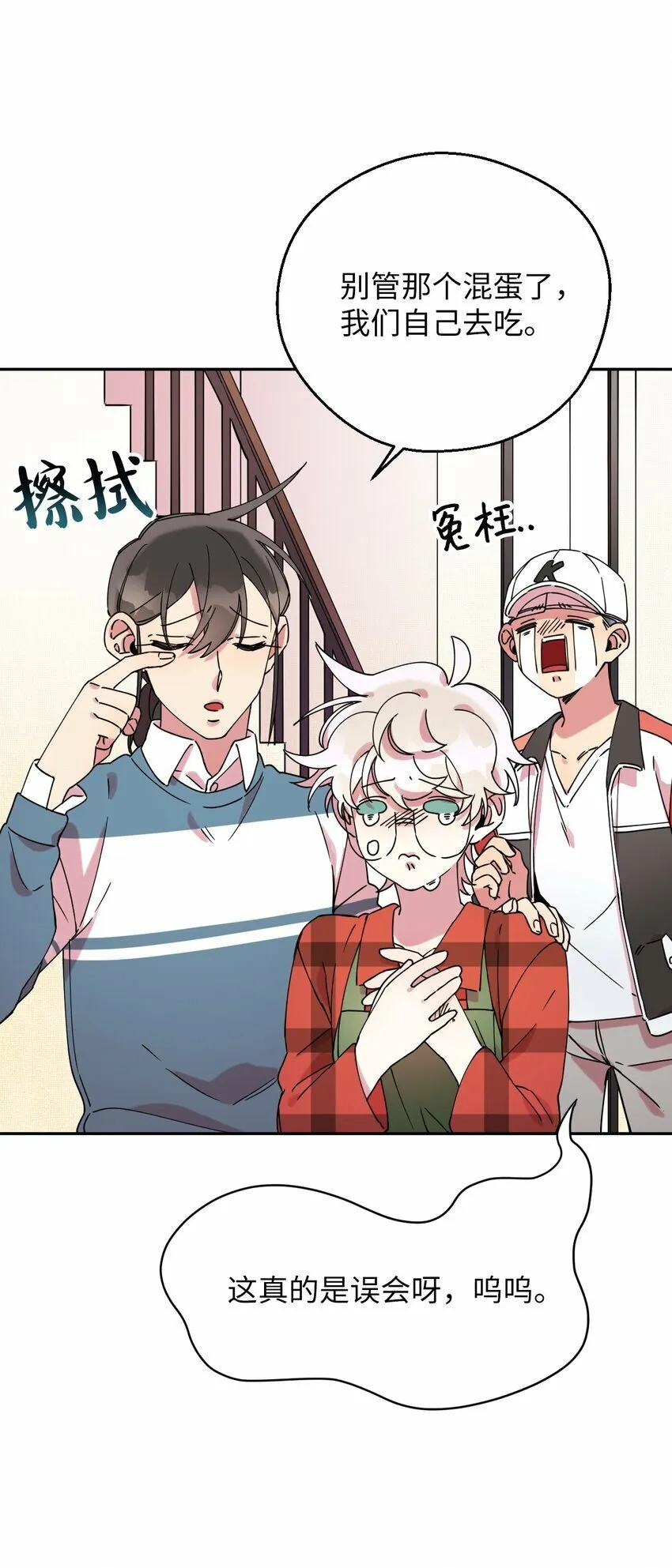 14 表白的时机 第13页