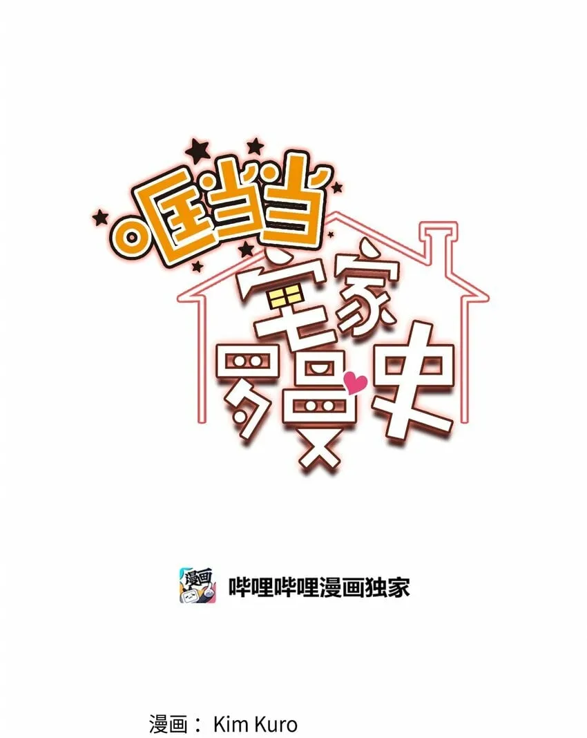 14 表白的时机 第14页