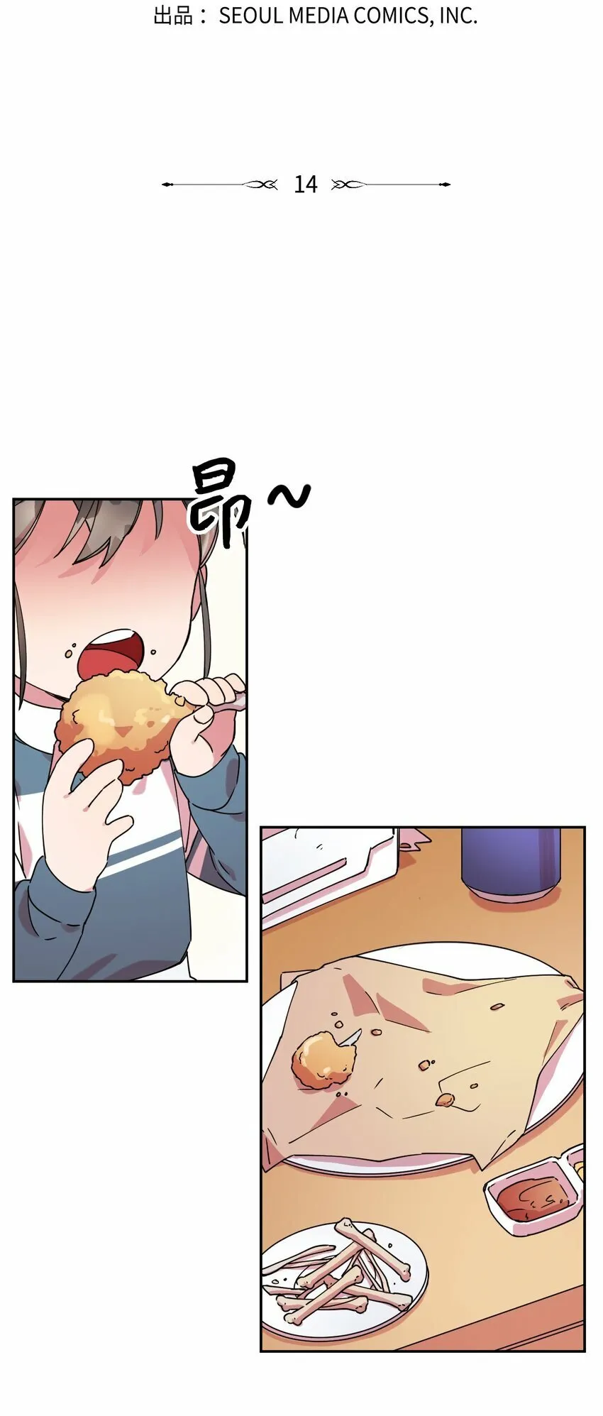 14 表白的时机 第15页
