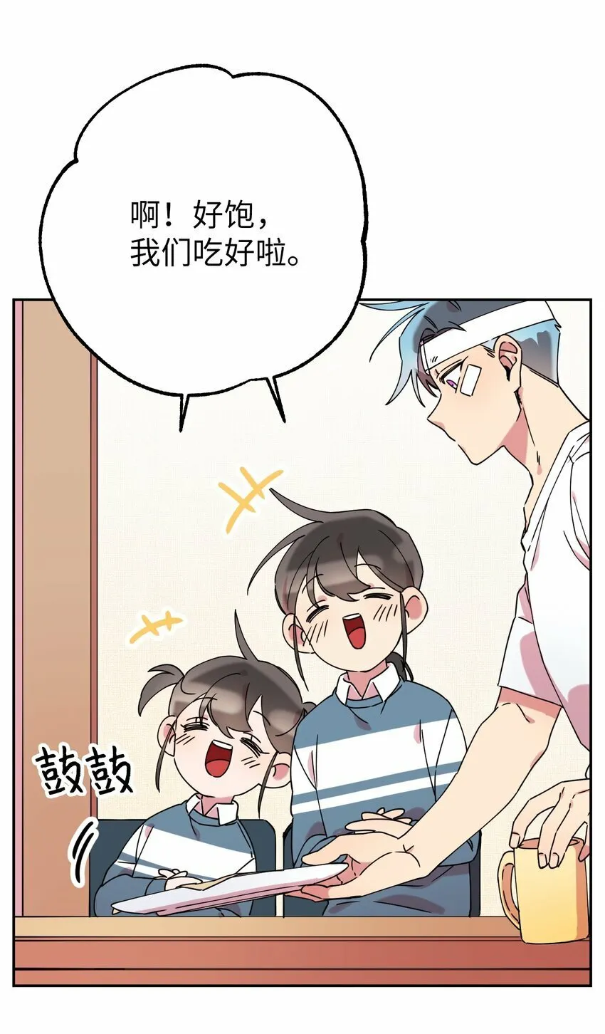 14 表白的时机 第16页