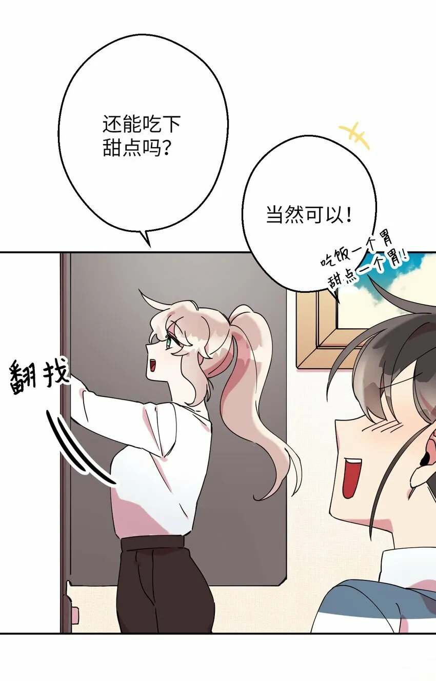 14 表白的时机 第17页