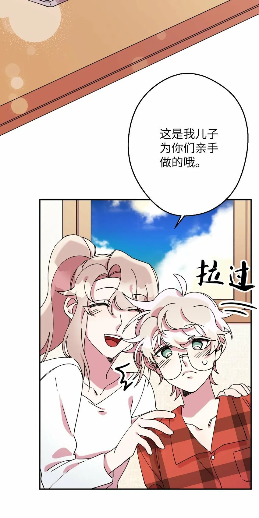 14 表白的时机 第19页