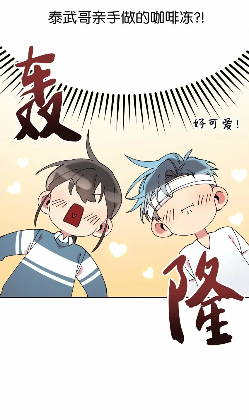 14 表白的时机 第21页
