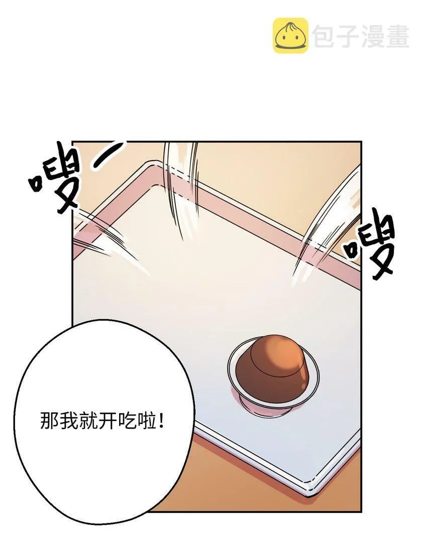 14 表白的时机 第22页