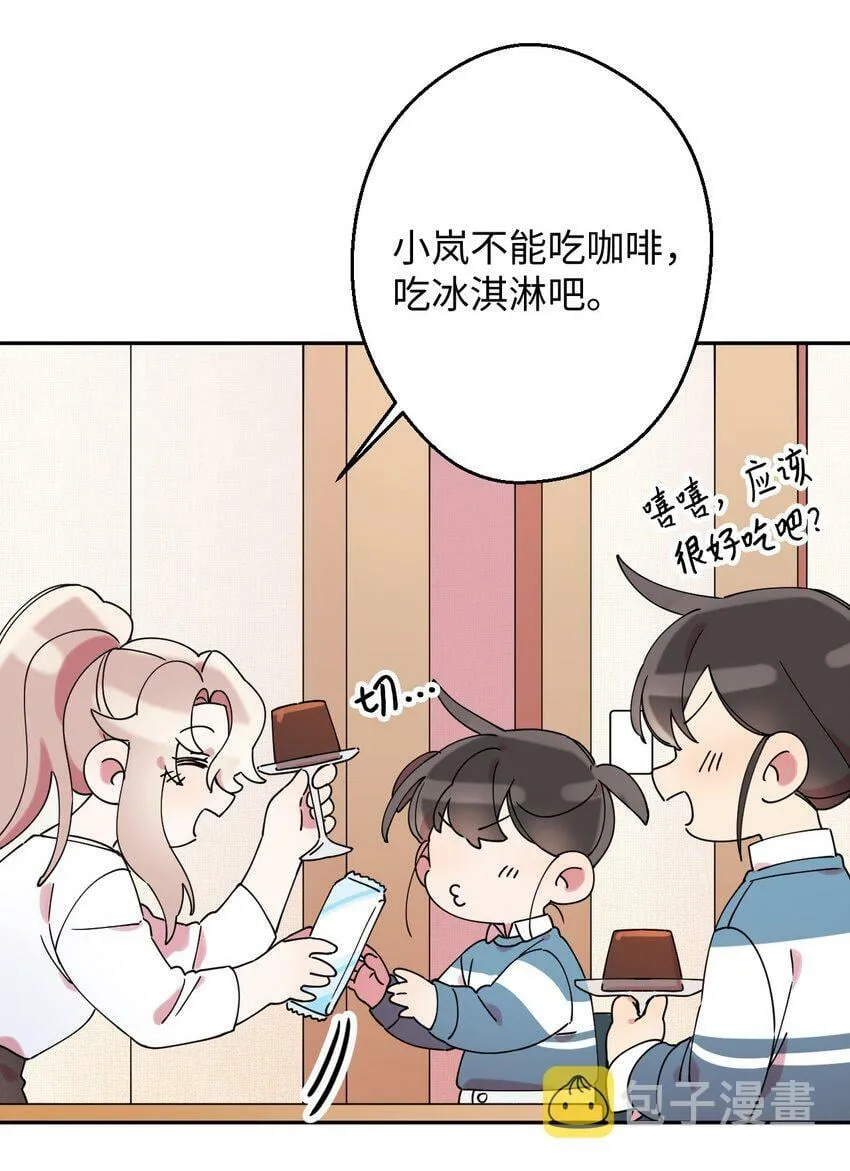 14 表白的时机 第23页
