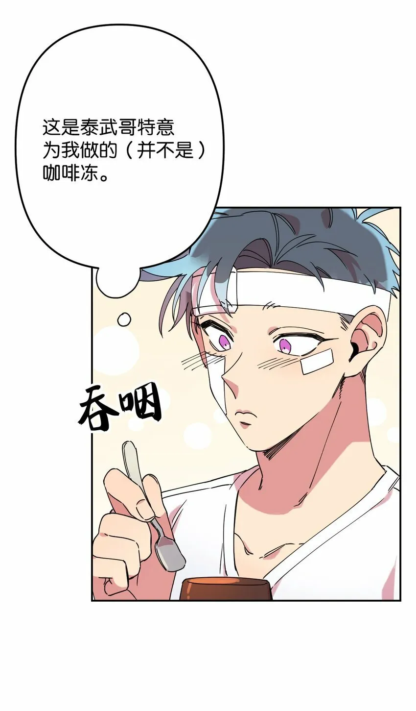 14 表白的时机 第24页
